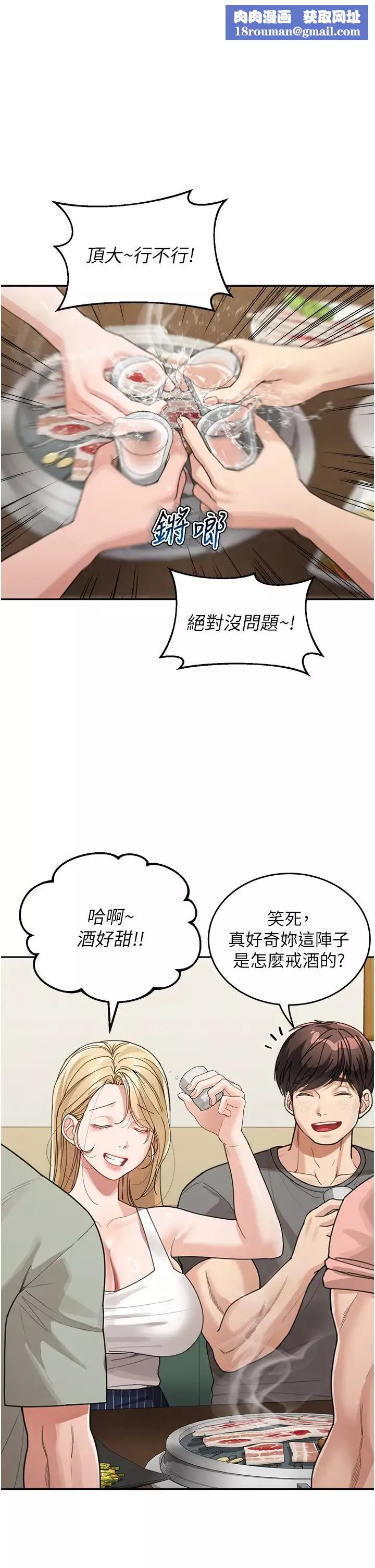 童顏繼母第28話-射到停不下來!