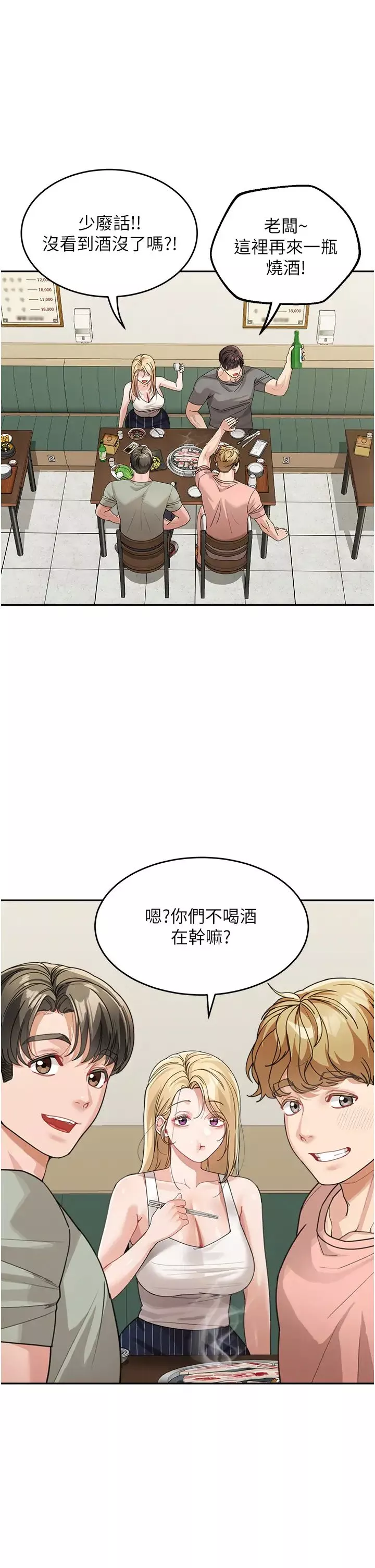 童颜继母-第28话-射到停不下来! - 图片 2
