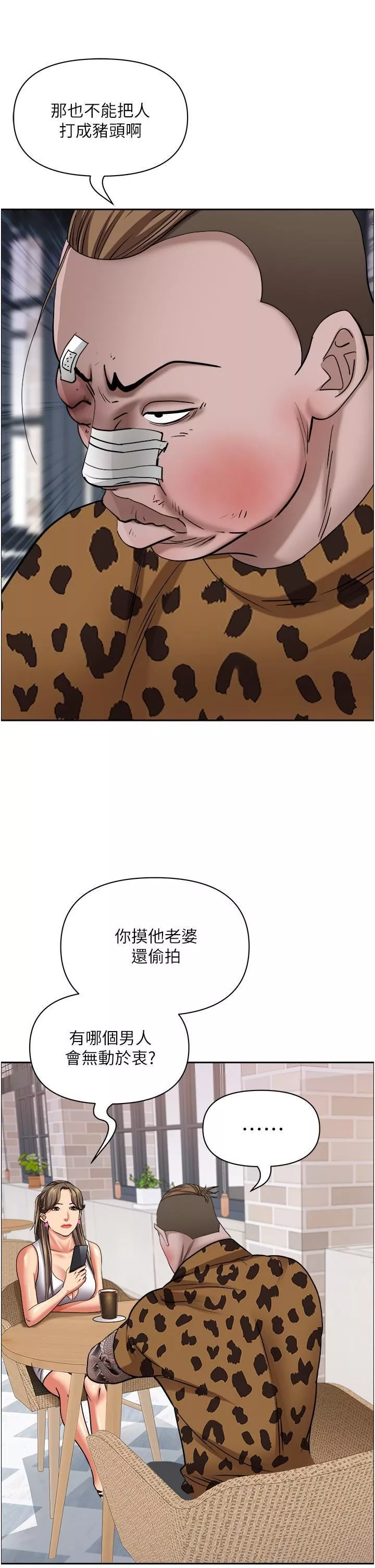 霸佔人妻第93話-讓我口爆一次
