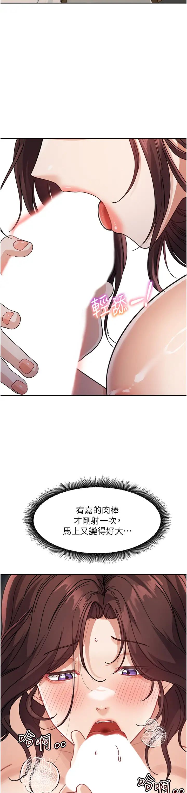 童颜继母第28话-射到停不下来!