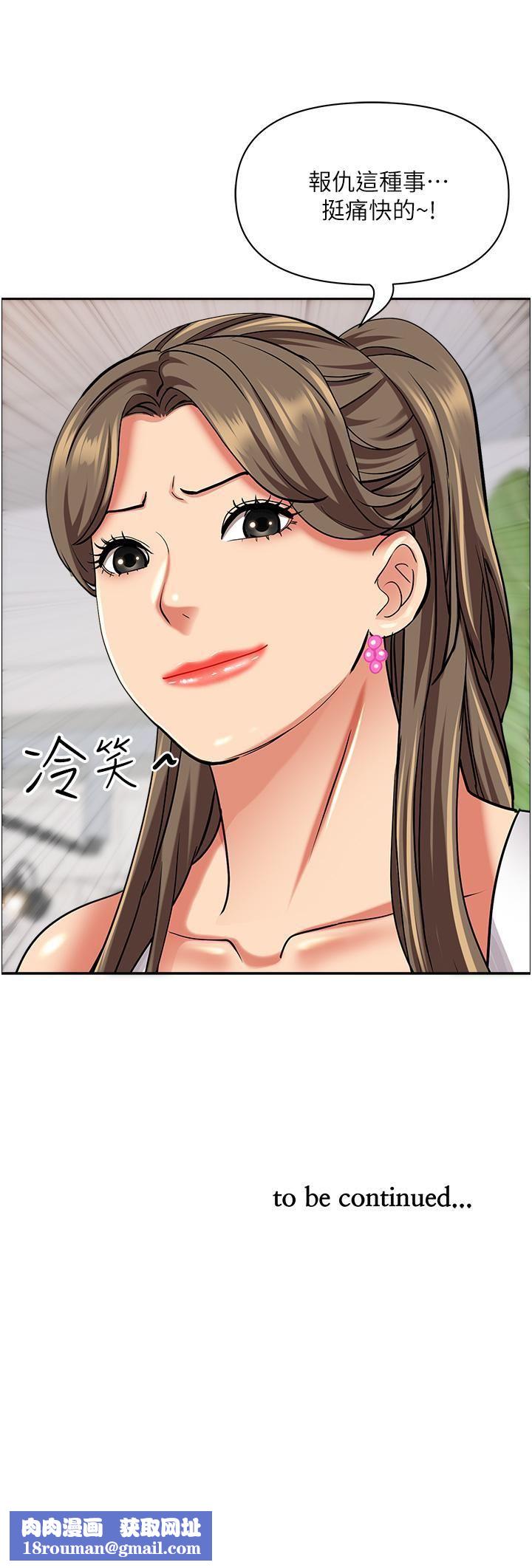 霸占人妻第93话-让我口爆一次