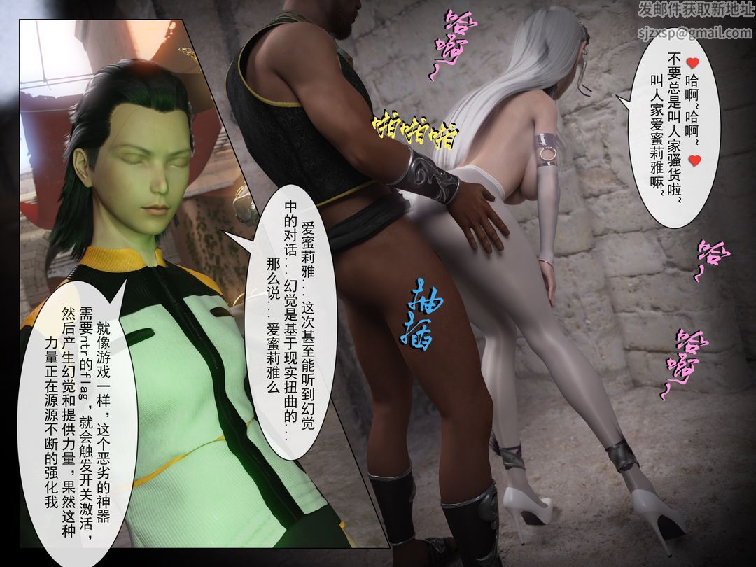 [3D]从零开始的NTR生活第02话