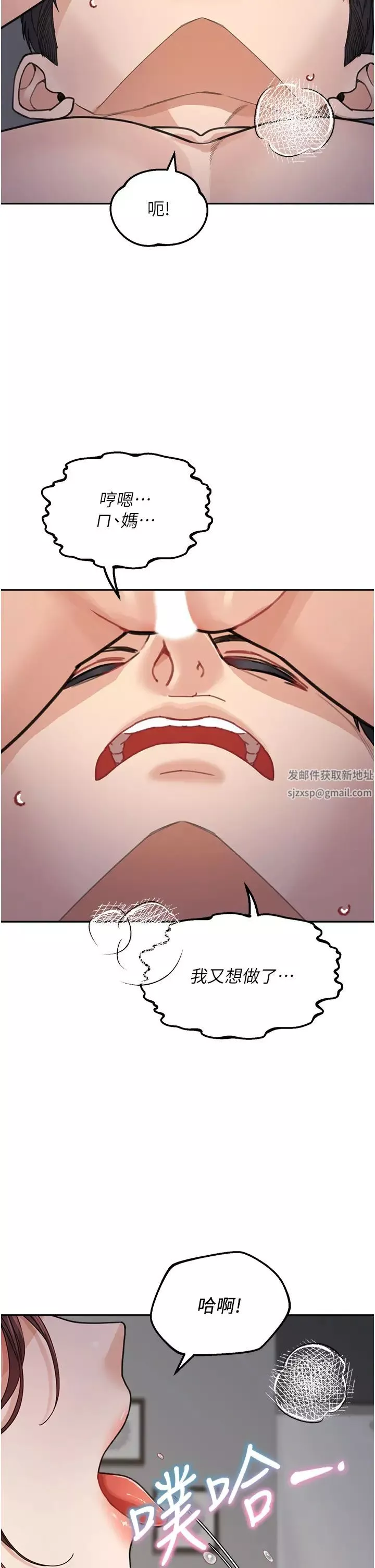 童顏繼母第28話-射到停不下來!