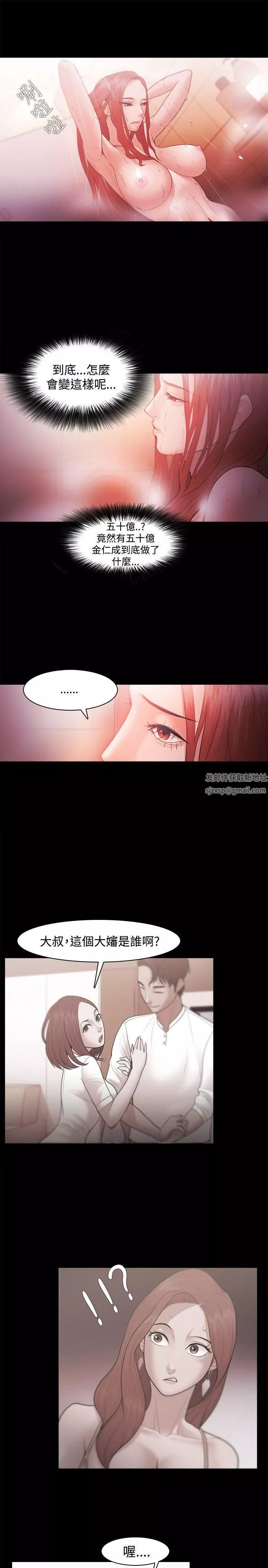 Loser第31話