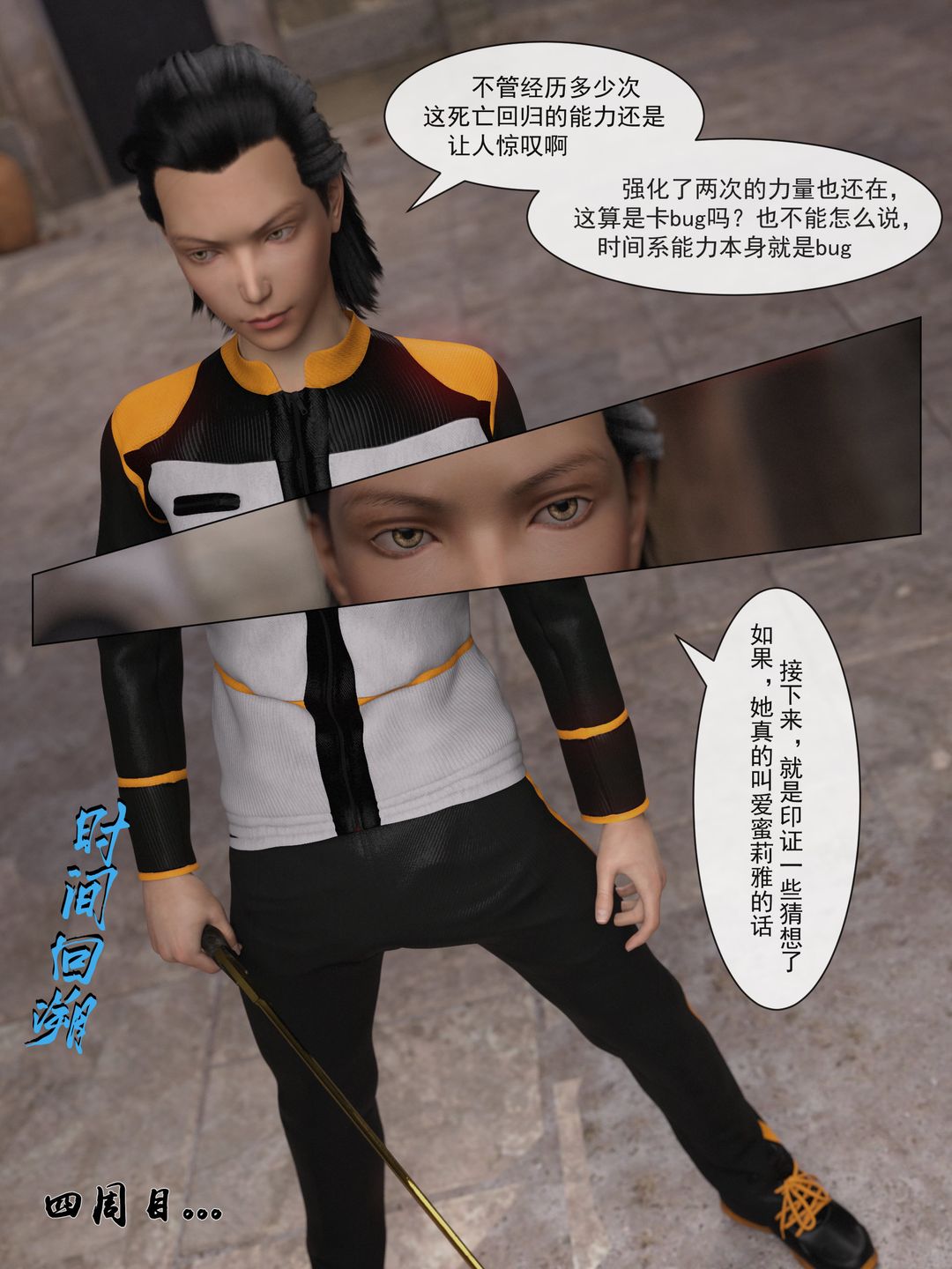 [3D]從零開始的NTR生活第02話