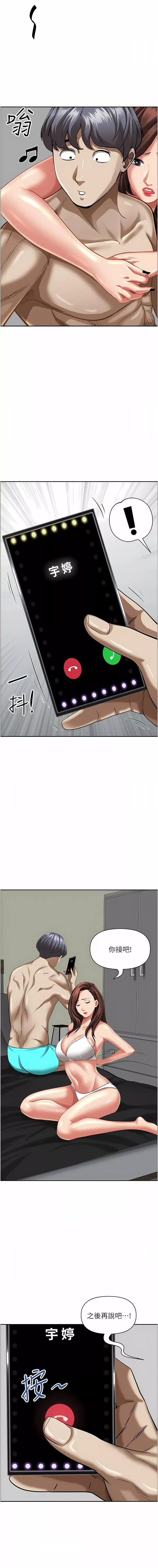 霸佔人妻第94話-激吻完才算結束