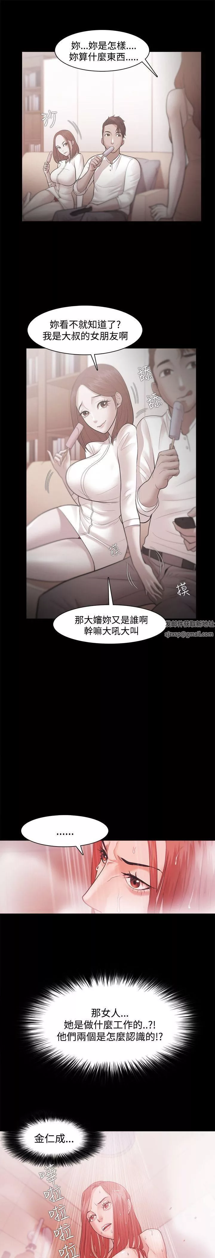Loser-第31话 - 图片 25