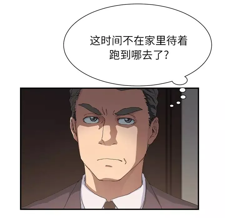 继母-第12话 - 图片 15
