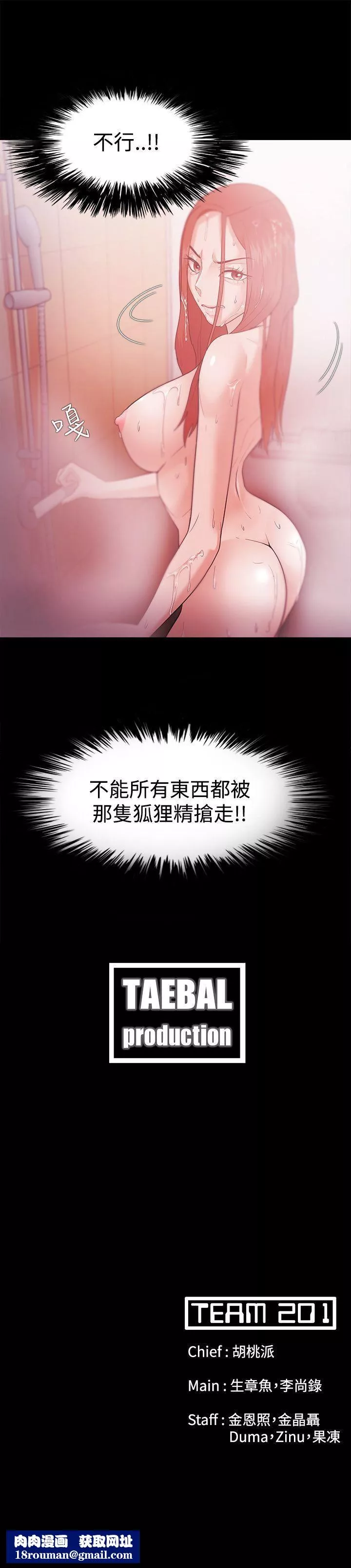 Loser第31話