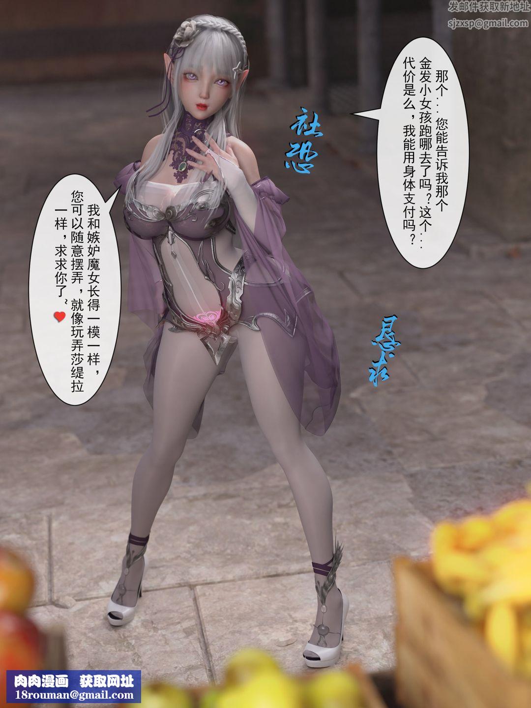 [3D]从零开始的NTR生活第02话