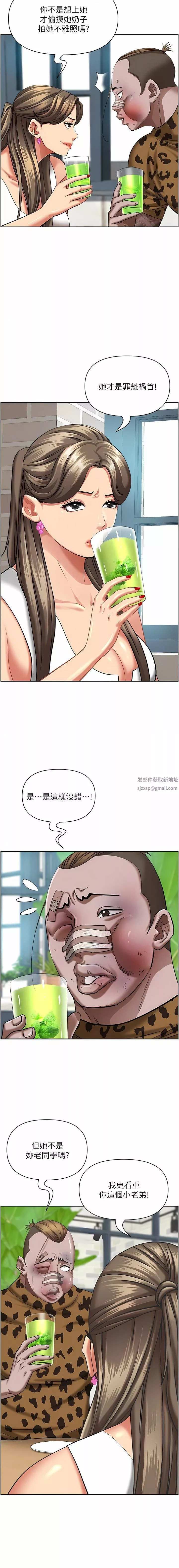 霸占人妻-第94话-激吻完才算结束 - 图片 9