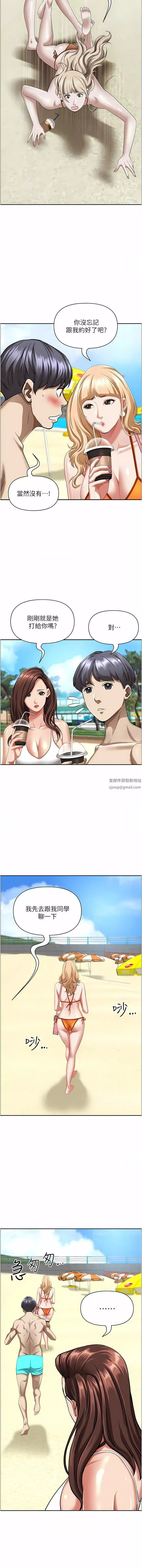 霸佔人妻第94話-激吻完才算結束