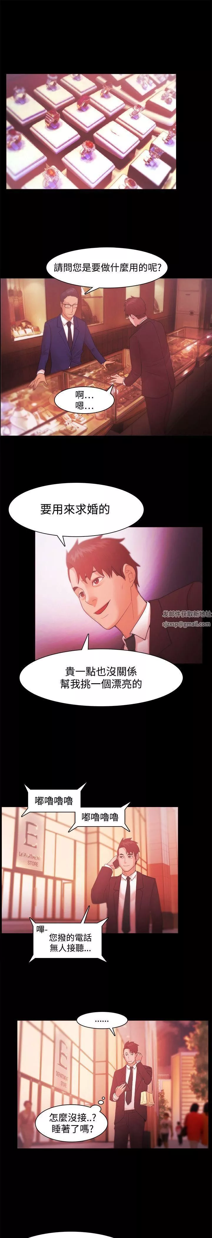 Loser-第32话 - 图片 5