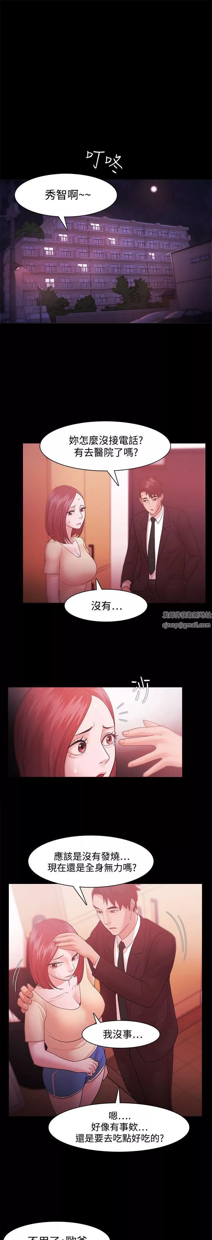 Loser-第32话 - 图片 7