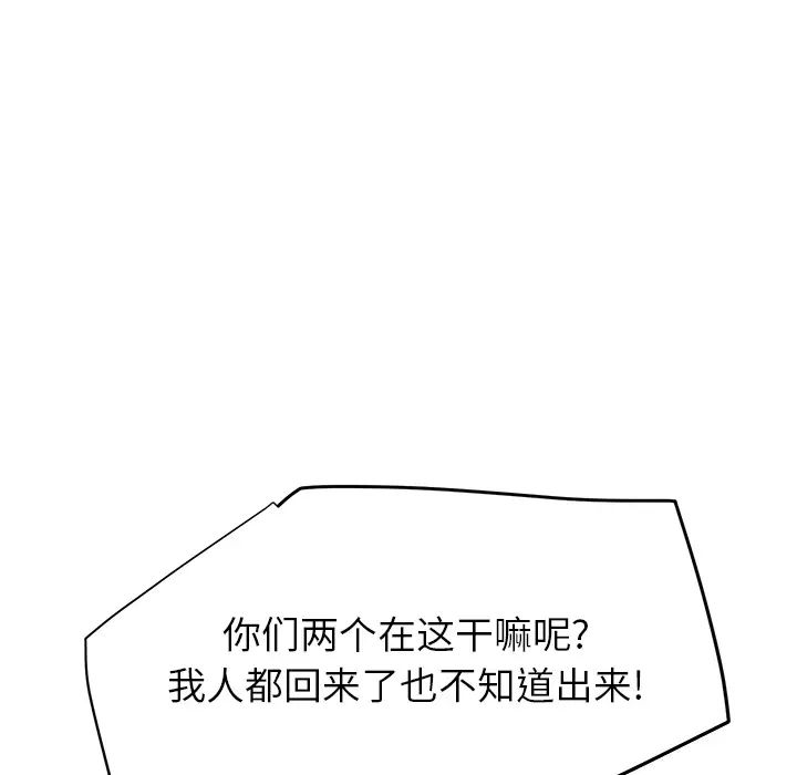 继母第12话