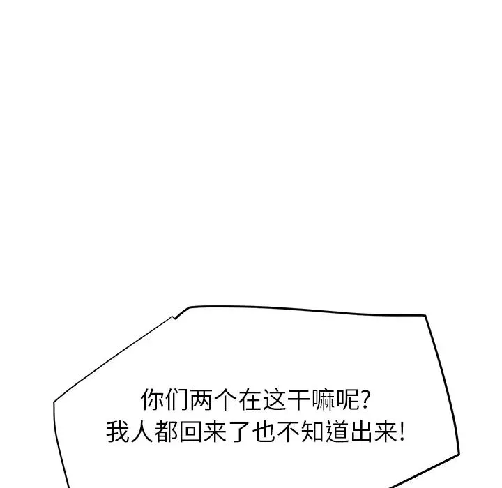 继母-第12话 - 图片 26