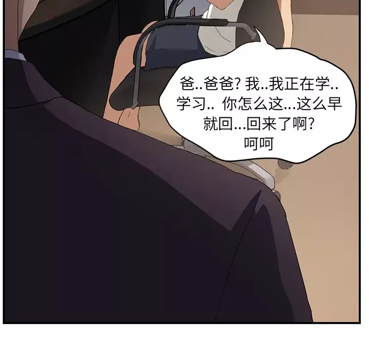 继母-第12话 - 图片 25
