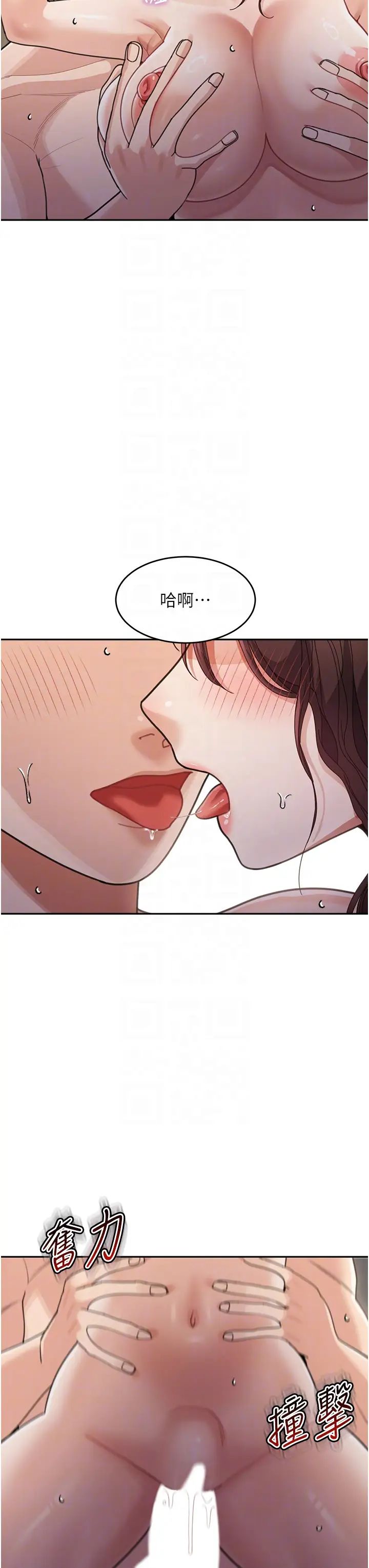 童颜继母第28话-射到停不下来!