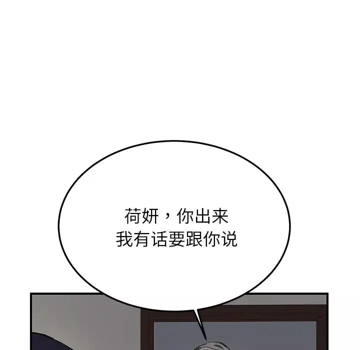 繼母第12话