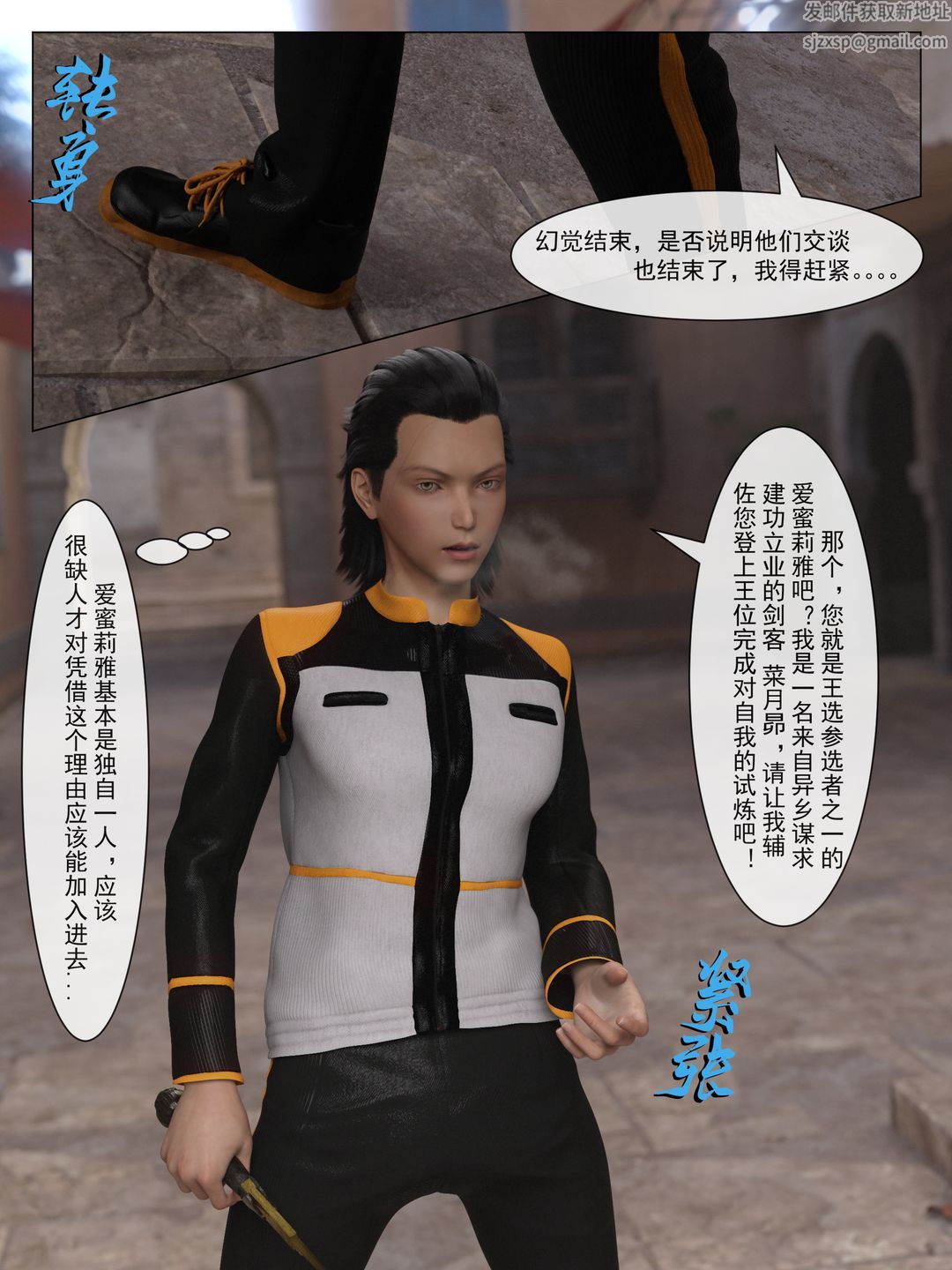 [3D]从零开始的NTR生活第02话