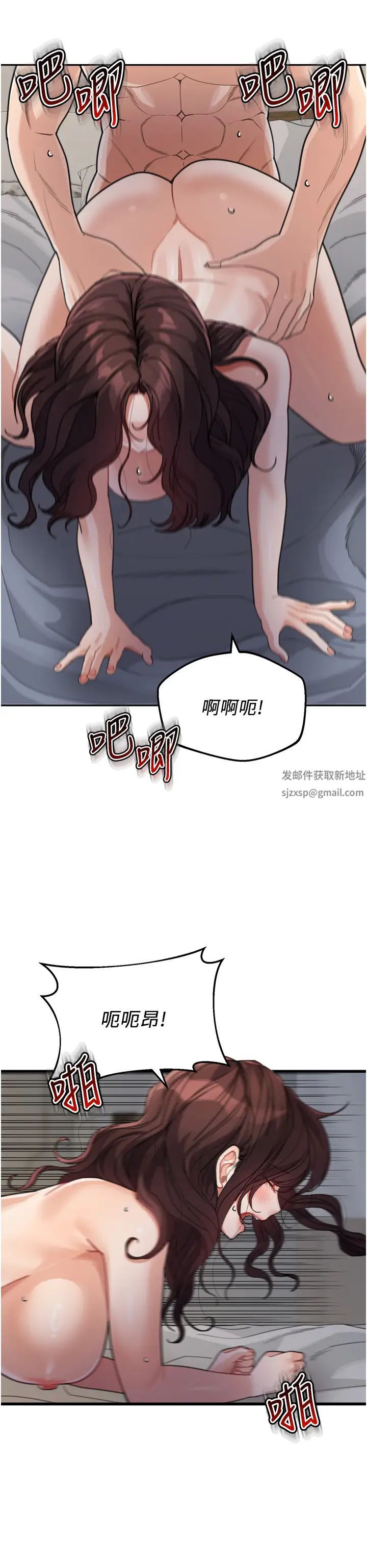 童颜继母第28话-射到停不下来!