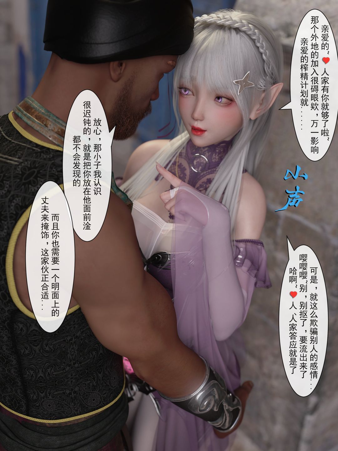 [3D]从零开始的NTR生活第02话