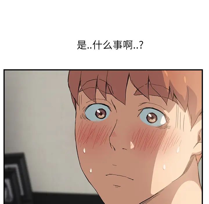 继母第12话