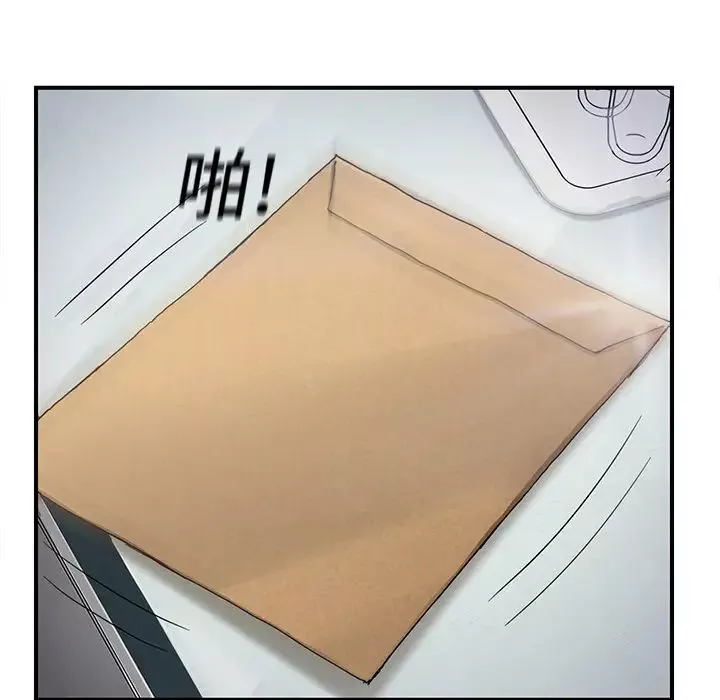 繼母第12话