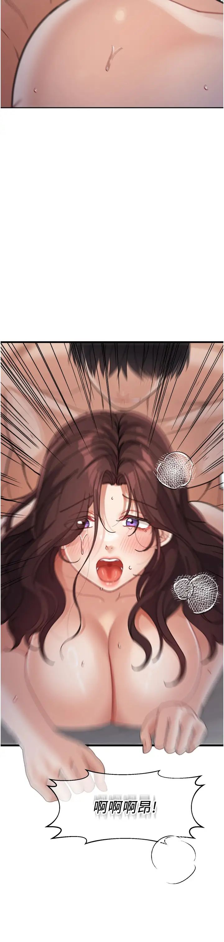 童颜继母第28话-射到停不下来!