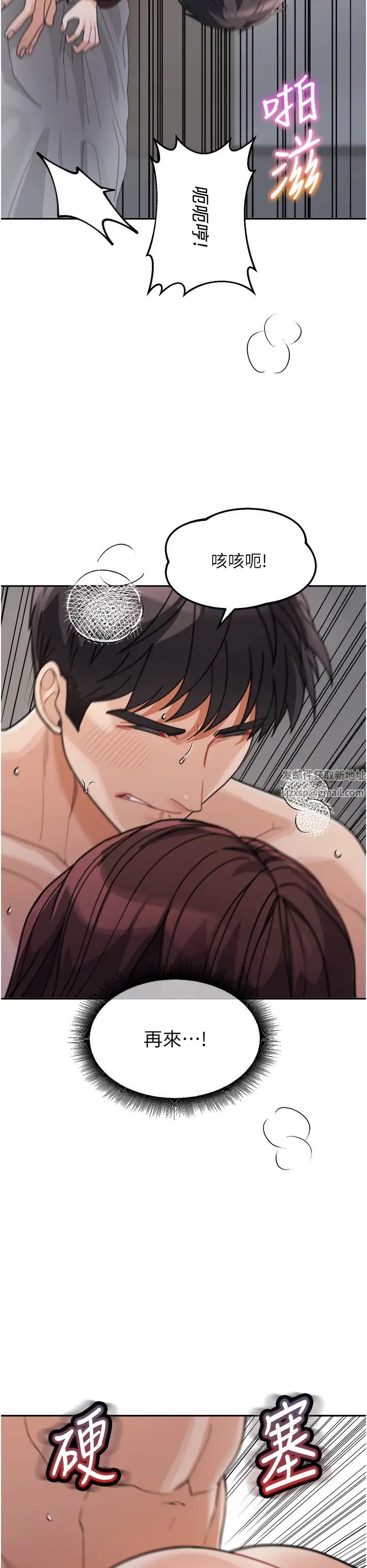 童颜继母第28话-射到停不下来!