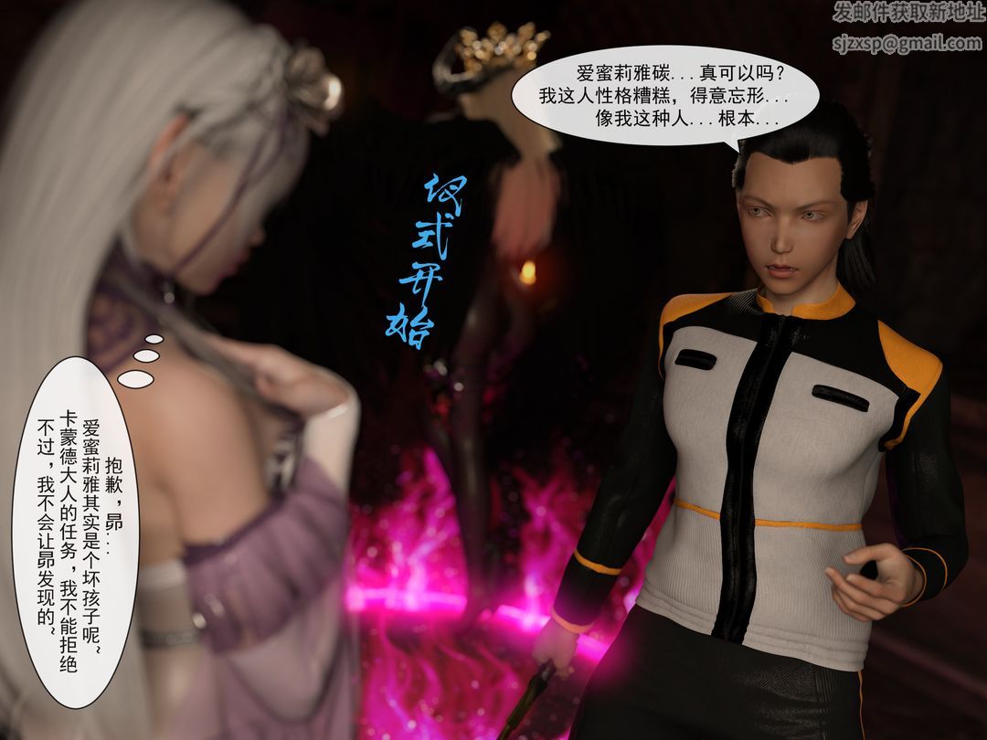 [3D]從零開始的NTR生活第02話