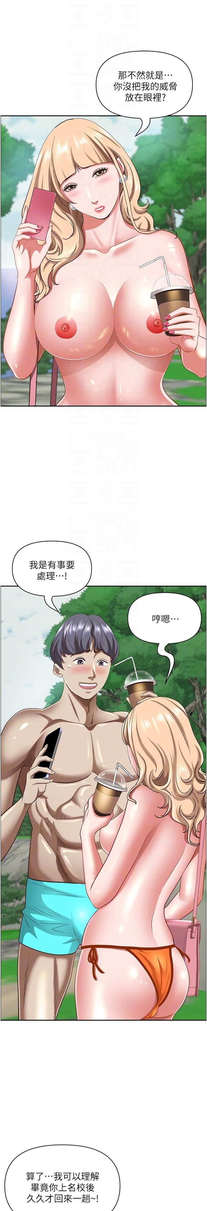 霸佔人妻第95話-苡安的海邊服務