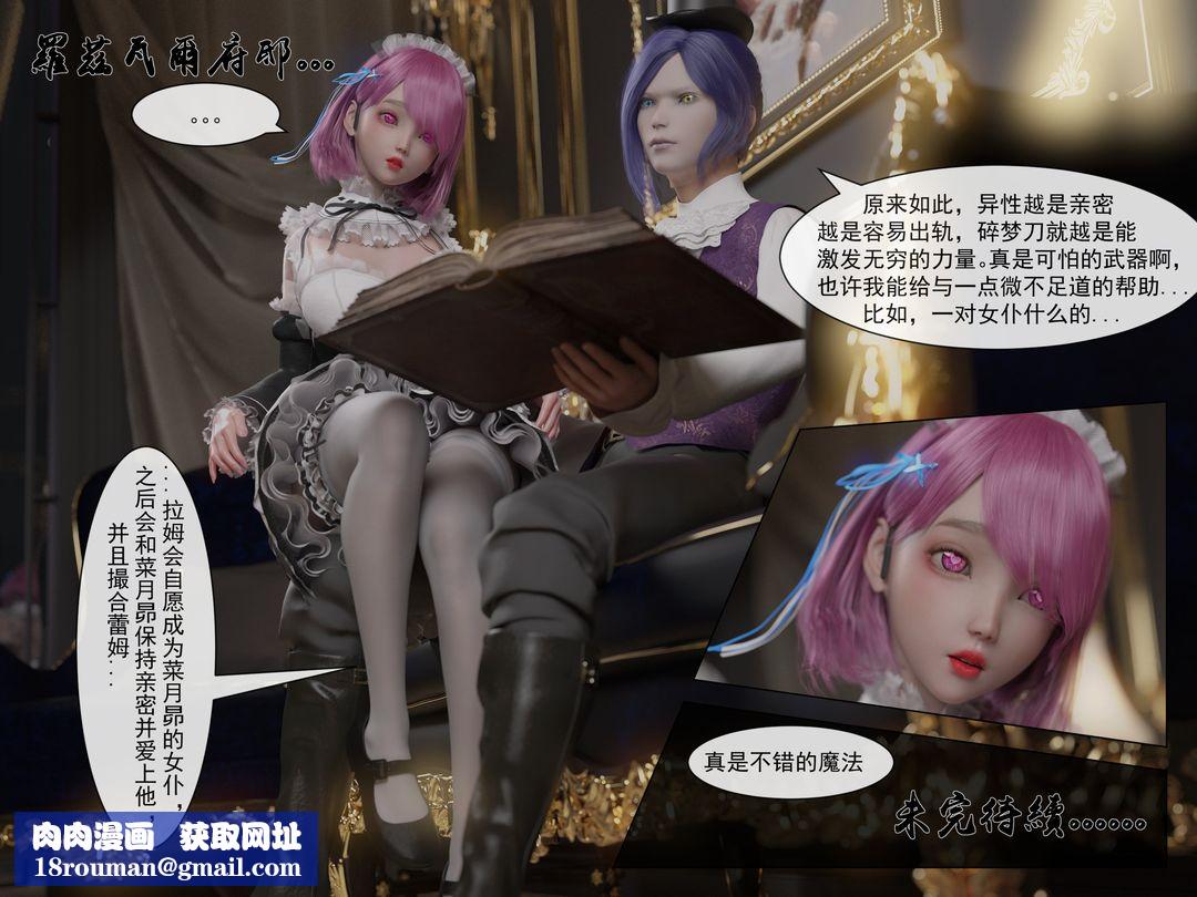 [3D]从零开始的NTR生活第02话