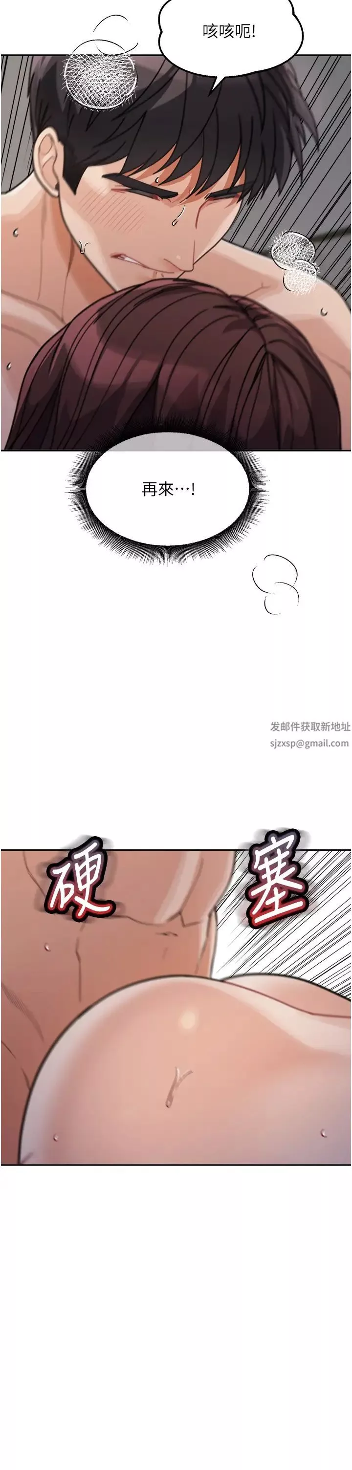童颜继母-第29话-我其实也对你有感觉… - 图片 2