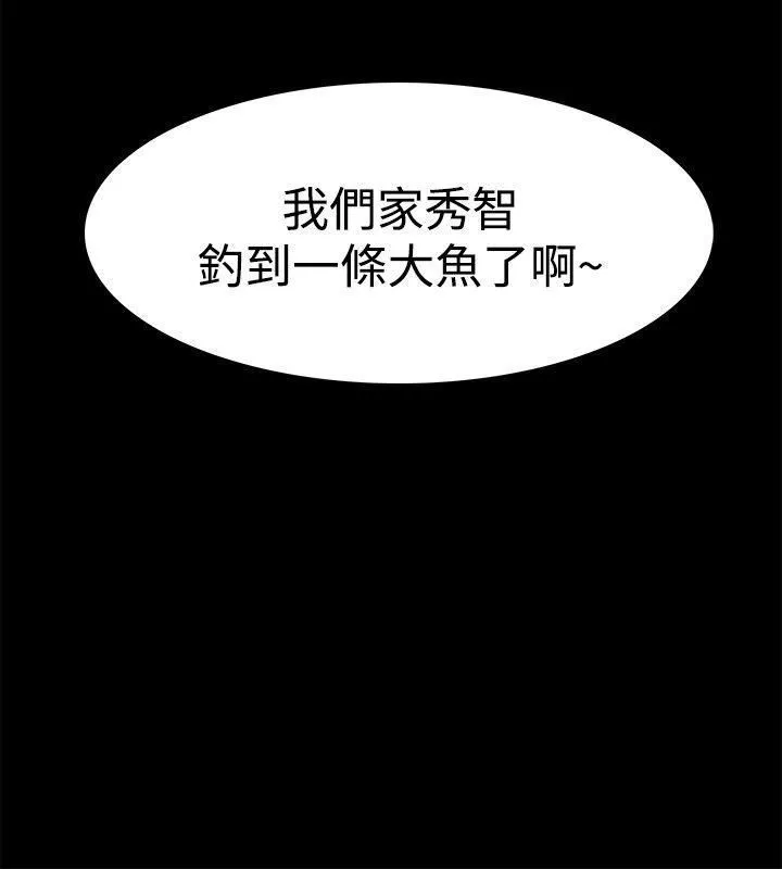 Loser第32話