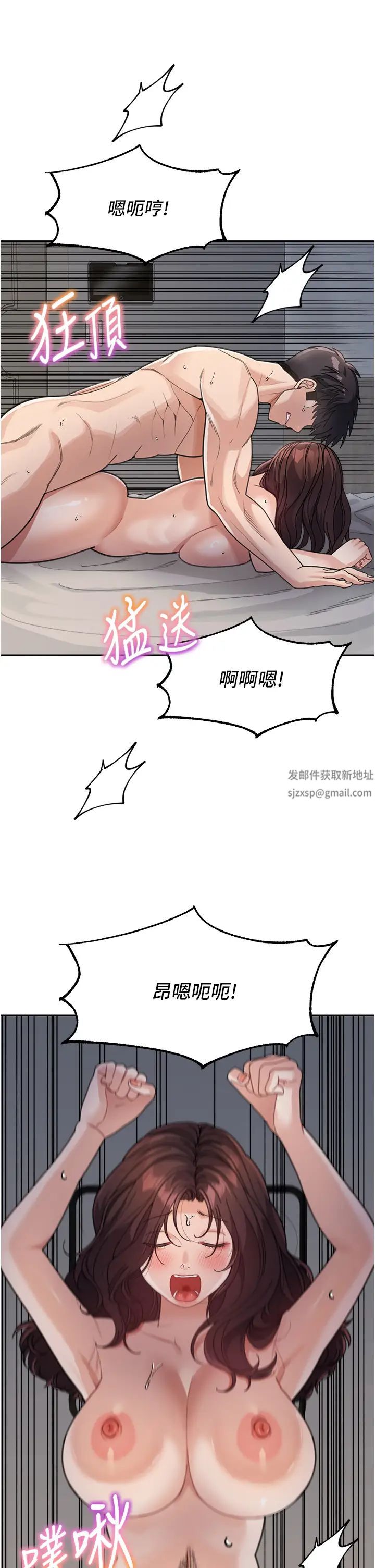 童颜继母第29话-我其实也对你有感觉…