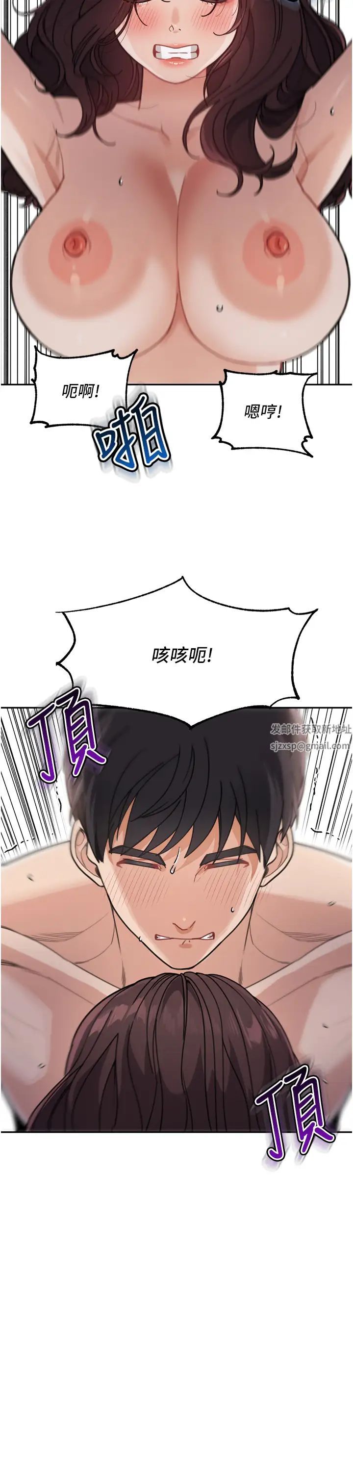 童颜继母第29话-我其实也对你有感觉…