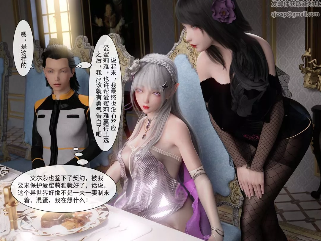 [3D]从零开始的NTR生活-第03话 - 图片 3