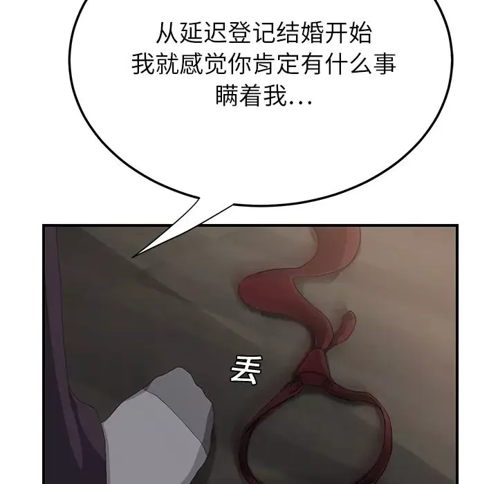 繼母第12话