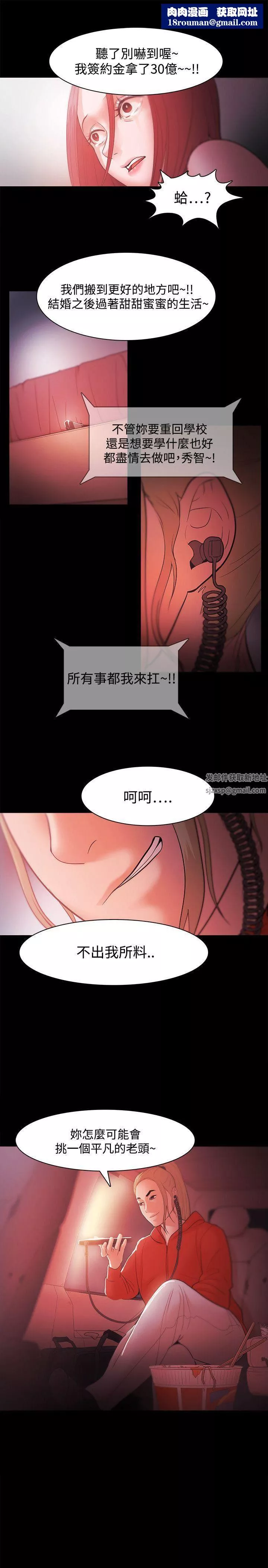 Loser-第33话 - 图片 1
