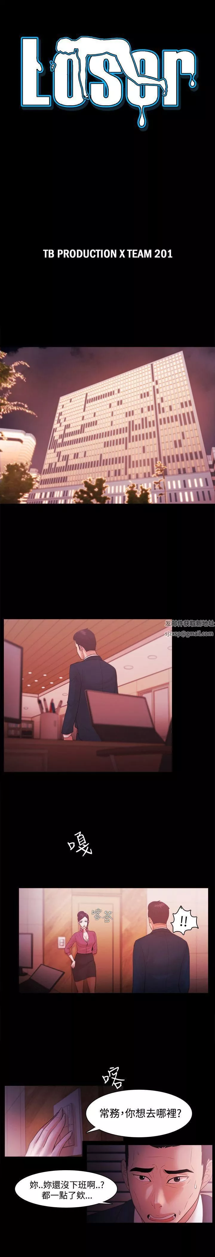 Loser第33話