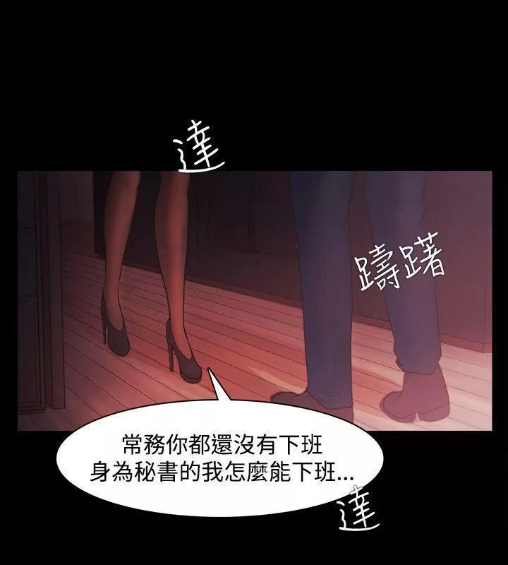 Loser-第33话 - 图片 4