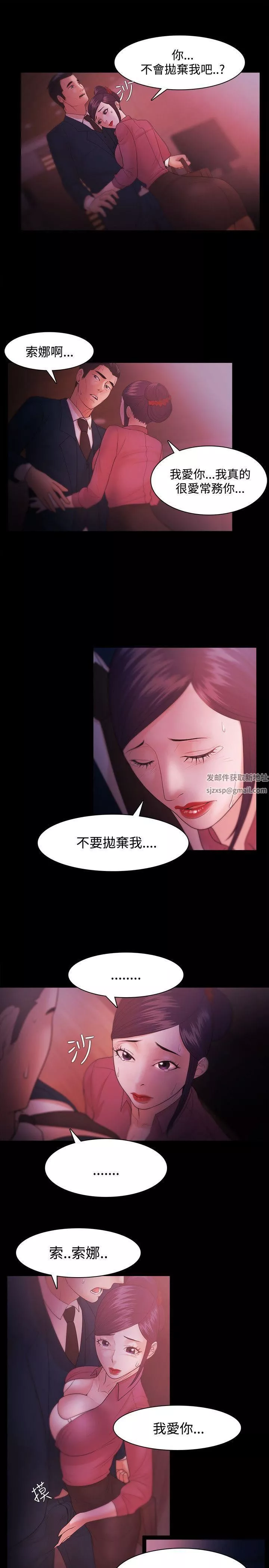 Loser第33話