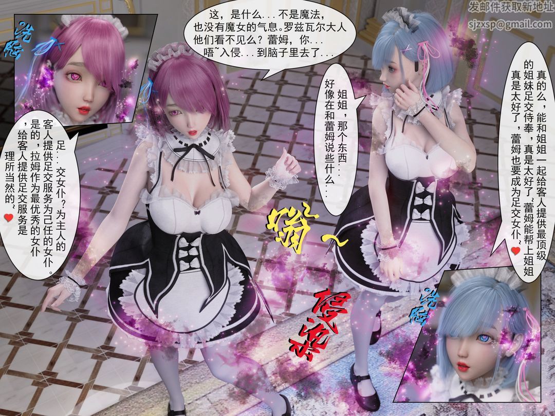 [3D]從零開始的NTR生活第03話