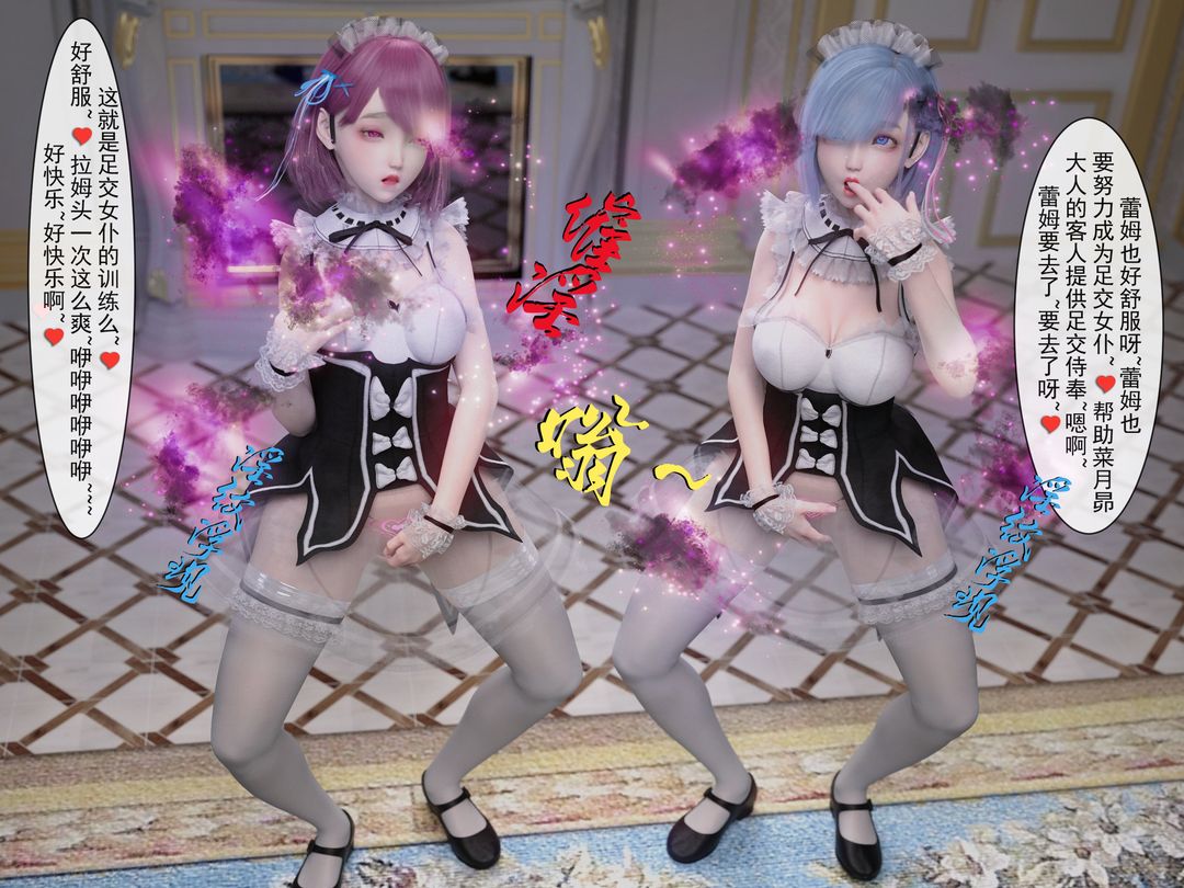 [3D]從零開始的NTR生活第03話