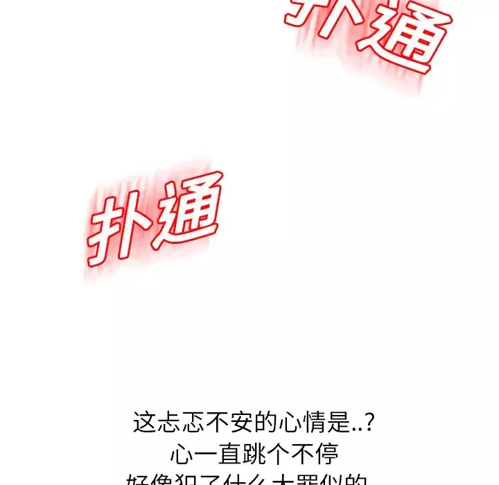 繼母第12话