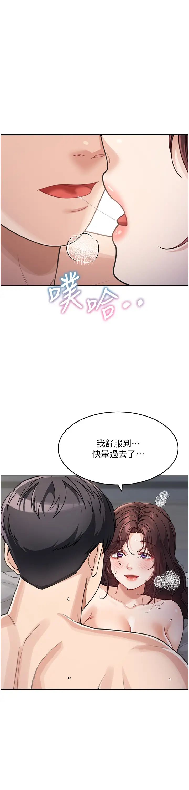 童颜继母第29话-我其实也对你有感觉…