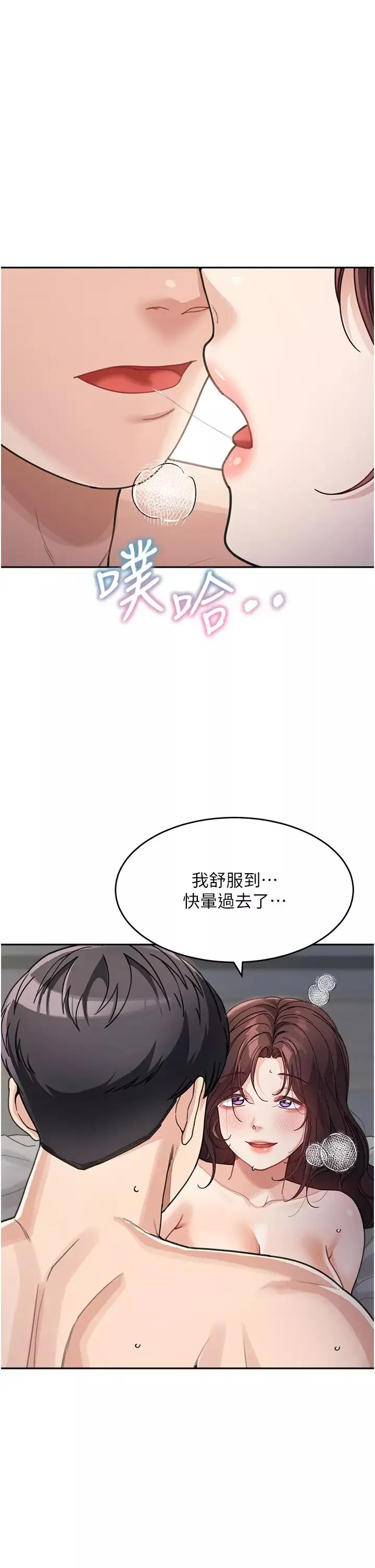 童顏繼母第29話-我其實也對你有感覺…