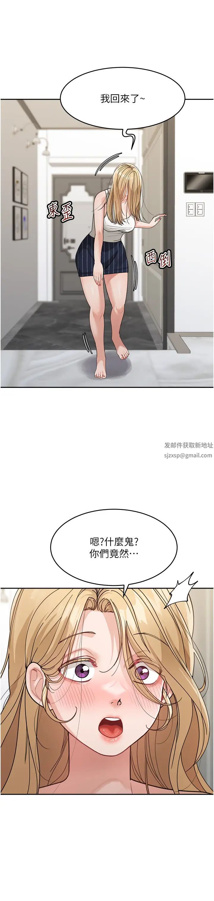 童颜继母第29话-我其实也对你有感觉…