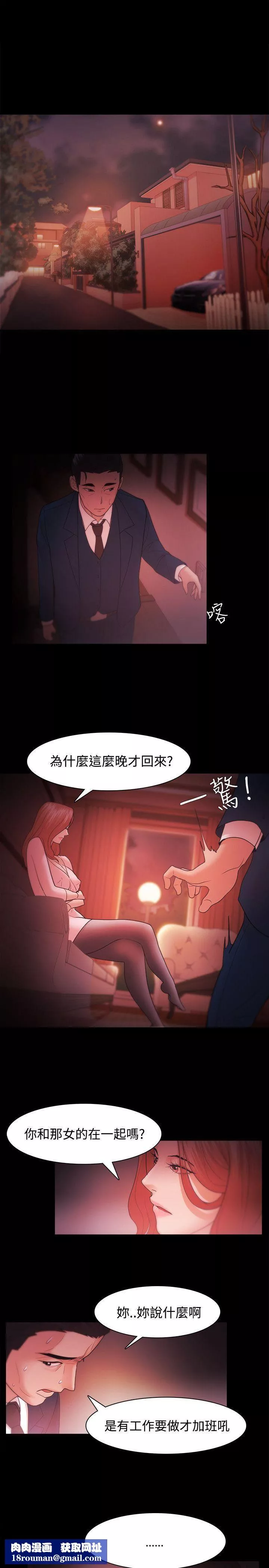 Loser-第33话 - 图片 13